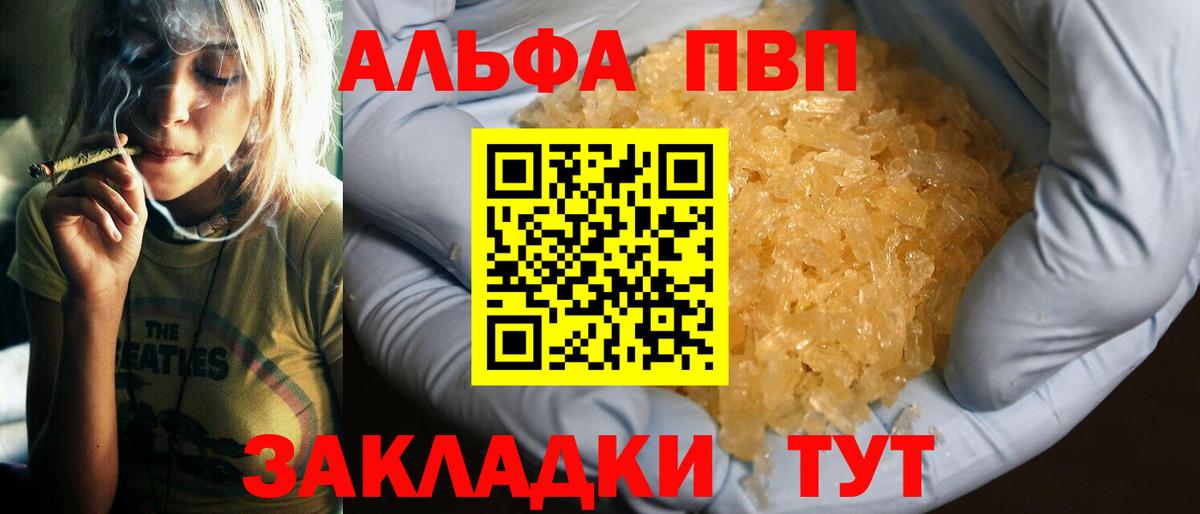 APVP Crystall  Alpha-PVP СК КРИС  Вход с VPN  Ессентуки 