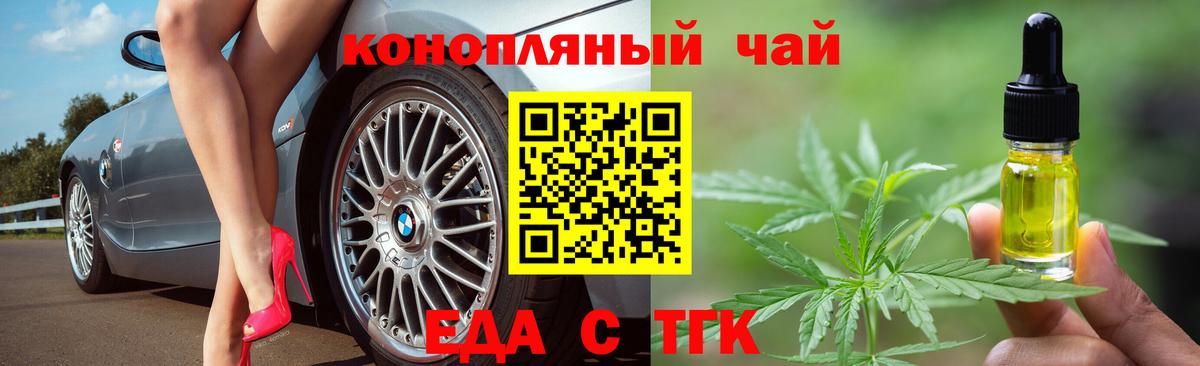 Печенье с ТГК марихуана  Вход с VPN  Ессентуки 