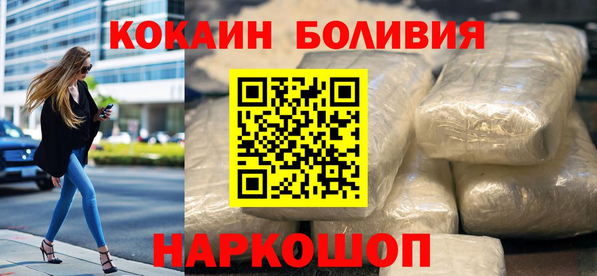 КОКАИН Эквадор Ессентуки