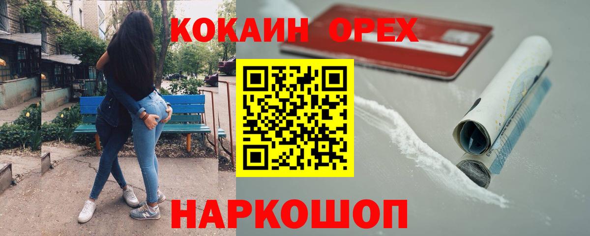 КОКАИН Fish Scale  Cocaine Колумбийский  Вход с VPN  купить наркотики цена  Ессентуки 