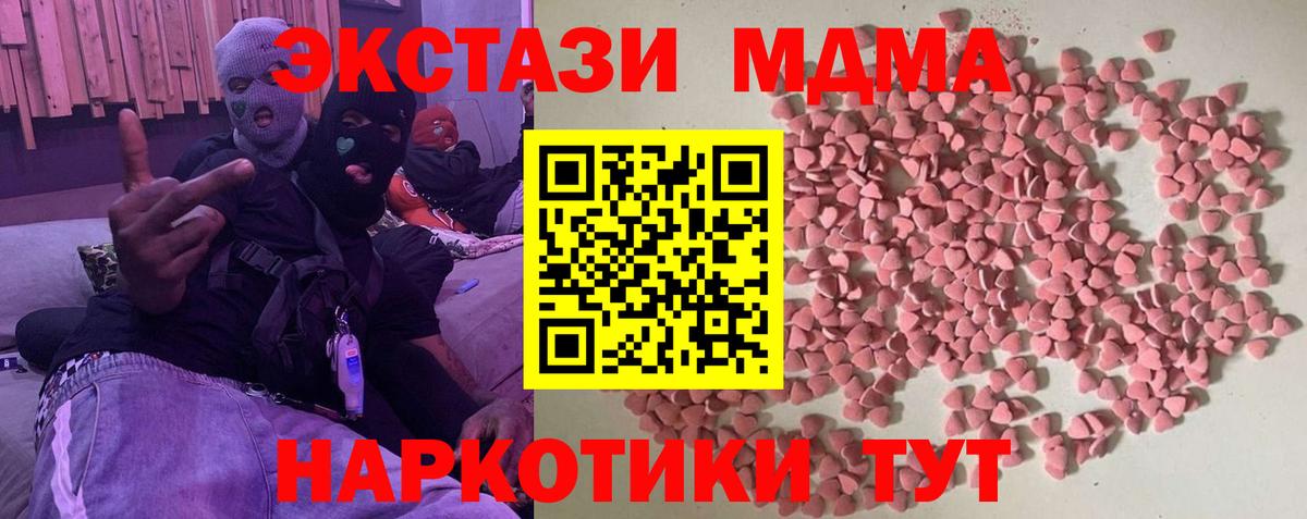 Ecstasy 280мг  Ecstasy таблы  Ессентуки  Вход с VPN 