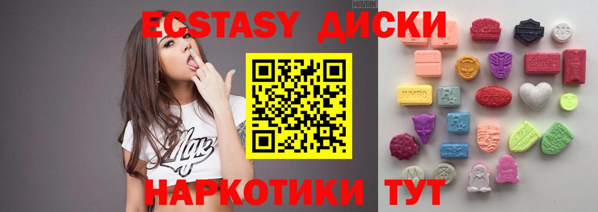 Ecstasy mix Ессентуки