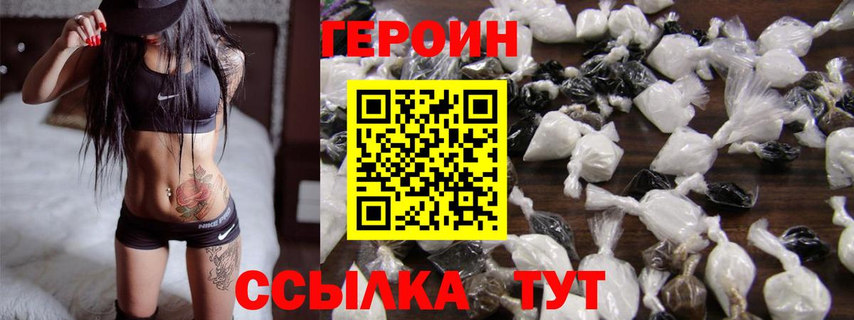 Героин афганец Ессентуки