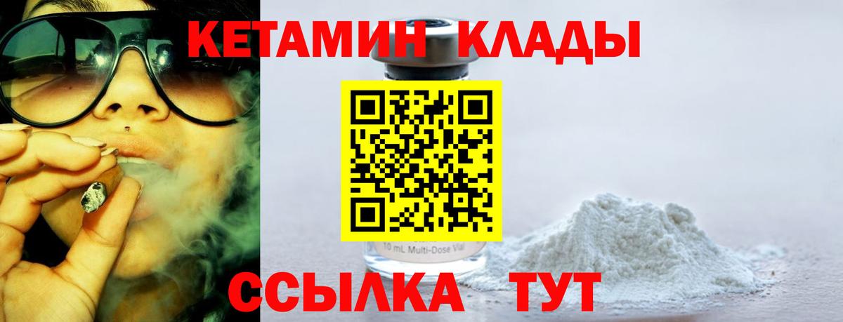 Ессентуки  КЕТАМИН VHQ  Вход с VPN  Кетамин VHQ 