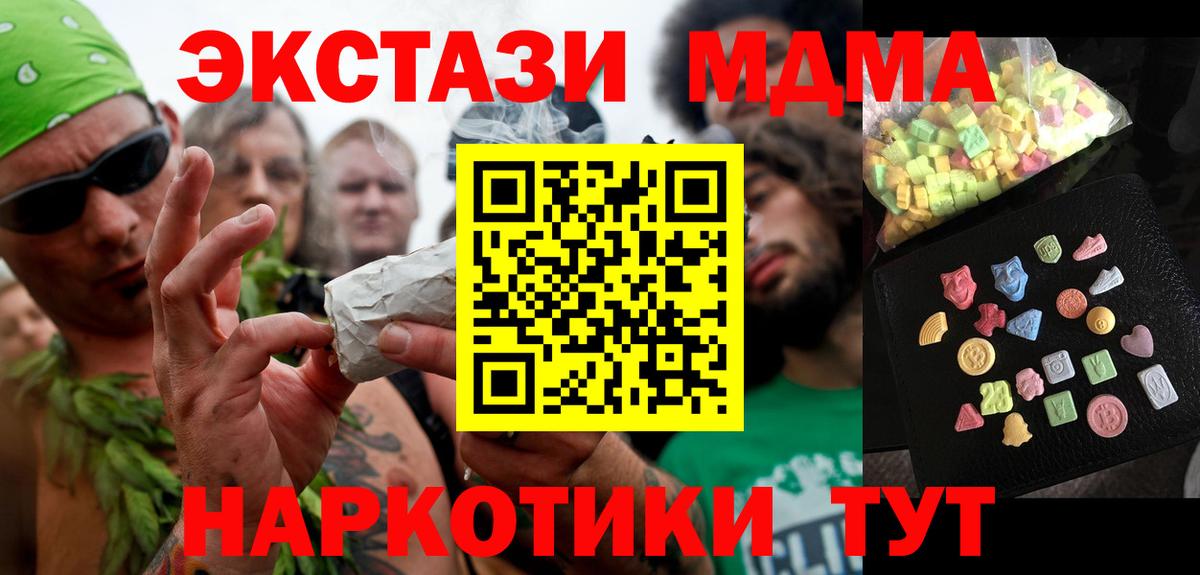 МДМА молли  МДМА Molly  MDMA  Ессентуки  Вход с VPN 