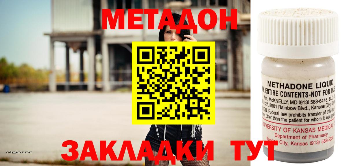 Ессентуки  Метадон мёд  Метадон белоснежный  Вход с VPN 