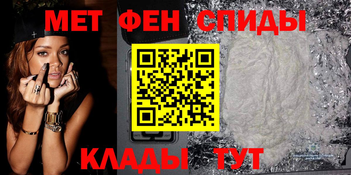 Метамфетамин  Первитин винт  Вход с VPN  Ессентуки 