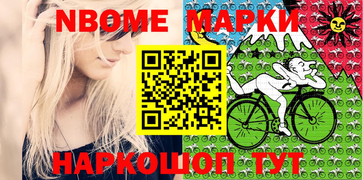 Марки N-bome  Вход с VPN  Ессентуки  Наркотические марки 1,8мг  Наркотические марки 1,8мг 