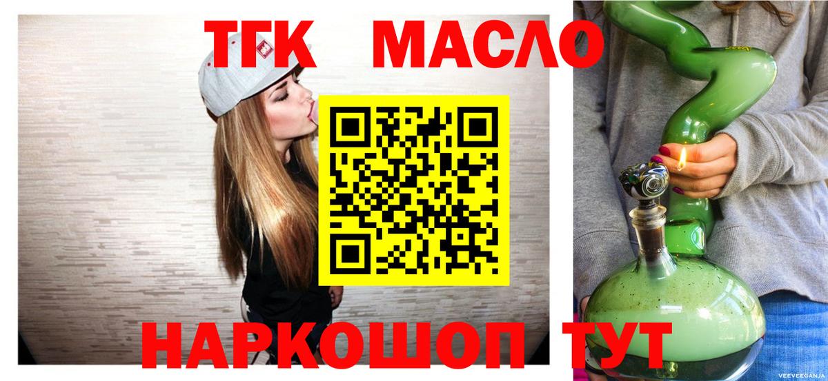 Дистиллят ТГК гашишное масло Ессентуки