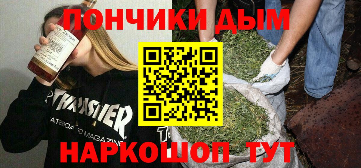 Бошки Шишки планчик Ессентуки