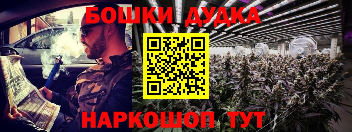 Бошки Шишки марихуана  Бошки Шишки гибрид  Ессентуки  Марихуана THC 21%  Вход с VPN  Шишки марихуана Bruce Banner 